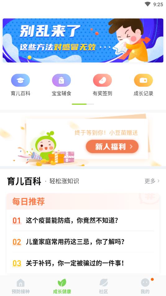 小豆苗app 8.5.15官方版