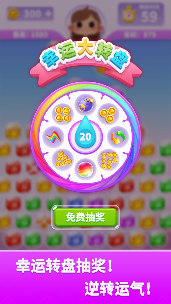 宝石消不停官方版 1.1.2安卓版