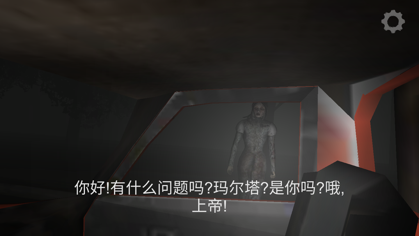 恐怖的精神病人官方版