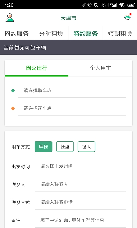 鲁e行