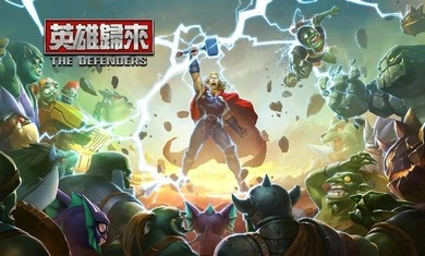 英雄归来一击必杀版 1.7.900安卓版