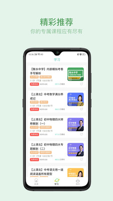叮叮云课堂官方版 1.1.1安卓版