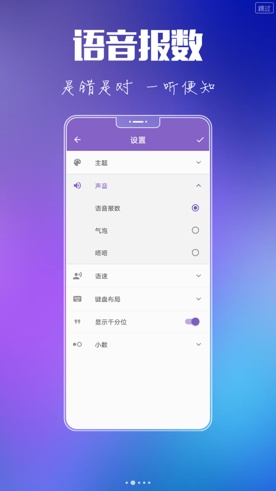 悟空计算器官方版 7.5.0安卓版