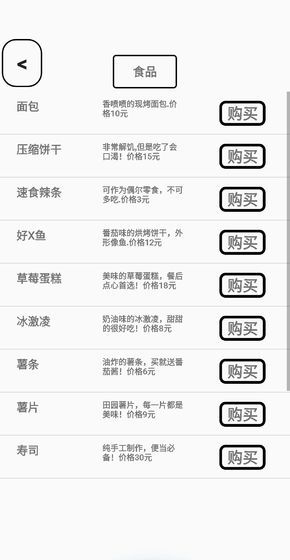 一百块钱的梦想游戏测试版 1.2