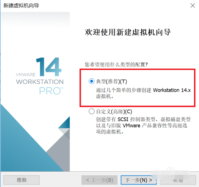 VMware Workstation(虚拟机软件) v12.5.9免费版