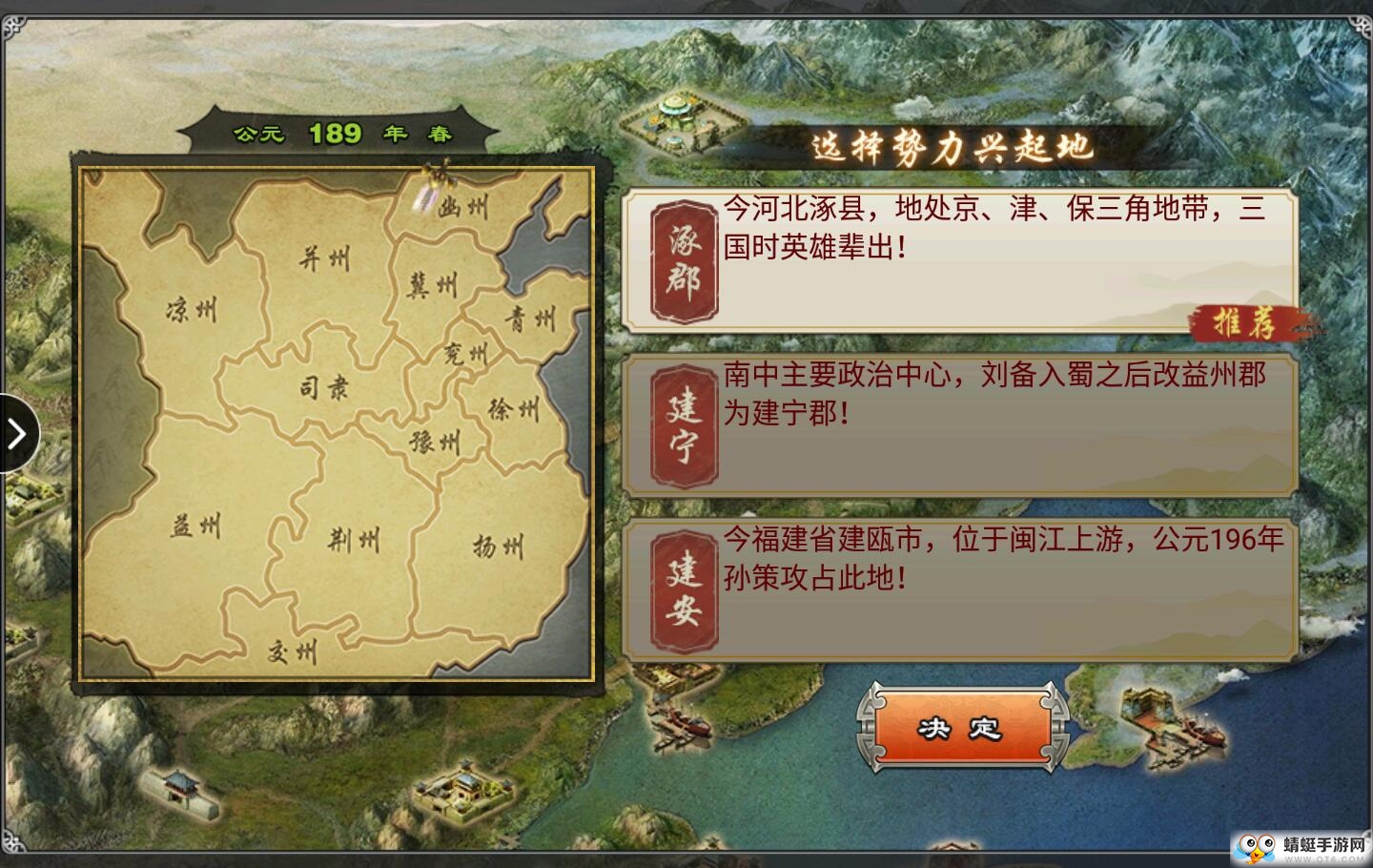 雄图霸业之君临天下官方版 1.4.1安卓版