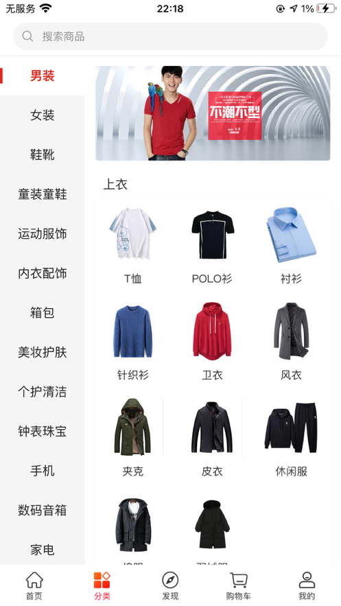宜达商城 ios版