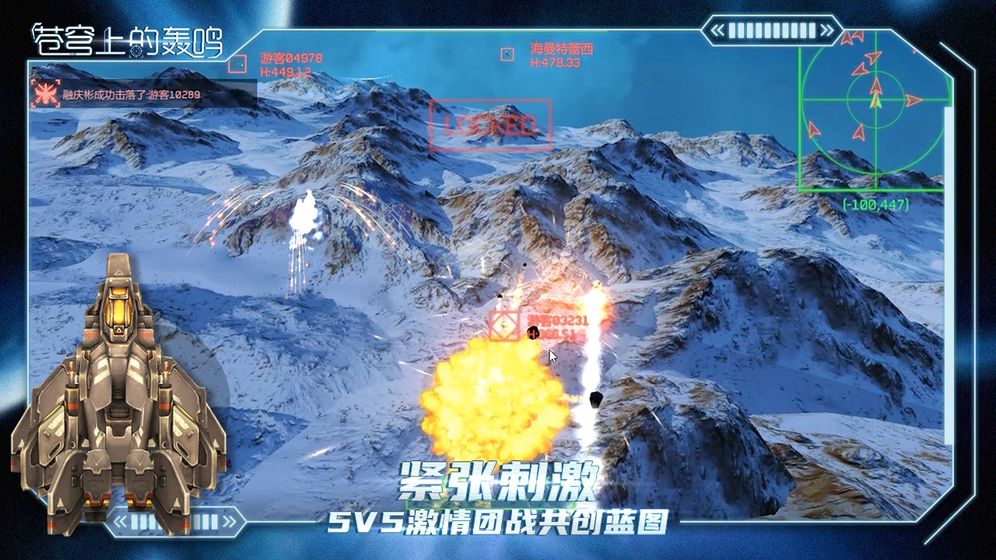 苍穹上的轰鸣去广告版 1.3.0中文版