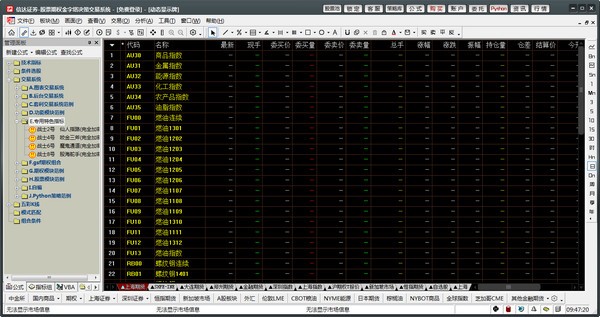 信达证券股票期权金字塔决策交易系统 v5.33免费版