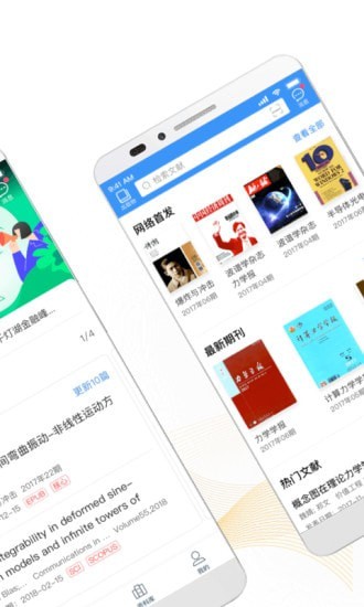 全球学术快报