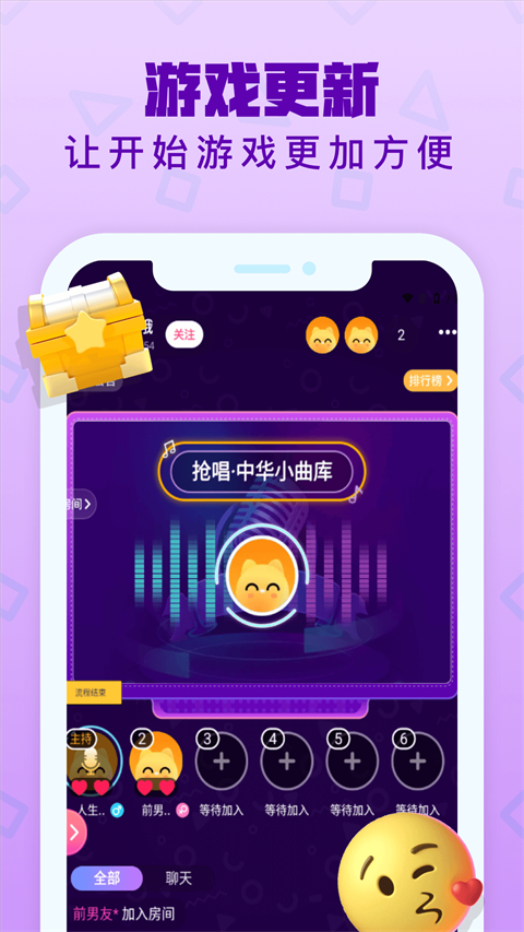 音遇安卓版 6.0.9手机版