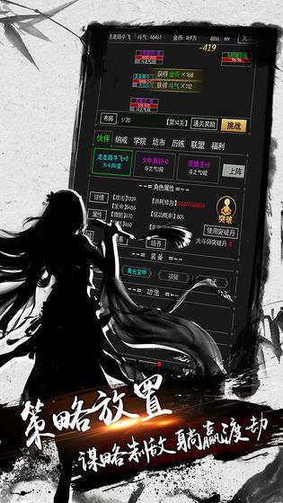 剑雨九天官方版 1.2安卓测试服
