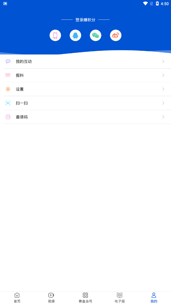 秦皇岛Plus官方版 1.7.7安卓版
