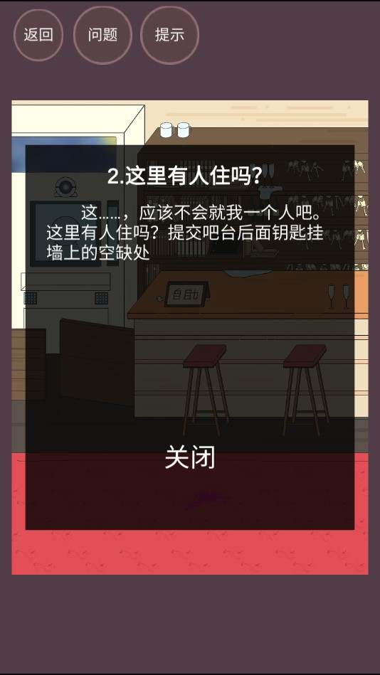 神秘度假官方测试版 1.0安卓版