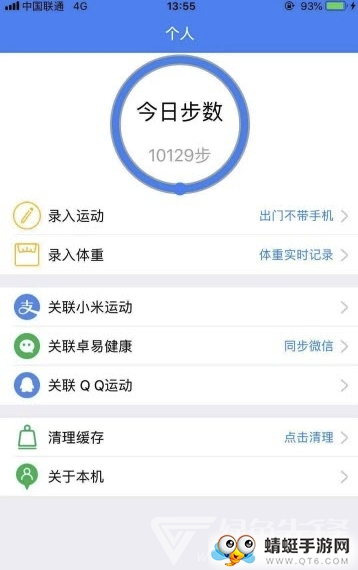 运动宝盒安卓版app 8.0.8