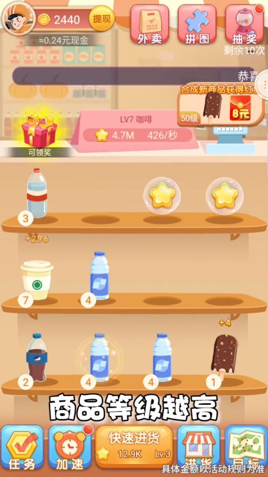 夺宝超市(模拟经营赚钱)官方版 2.0.0