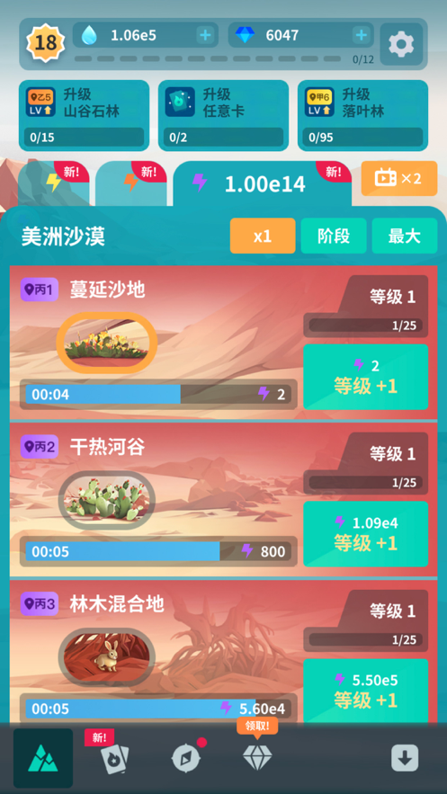 物种奇境 ios版