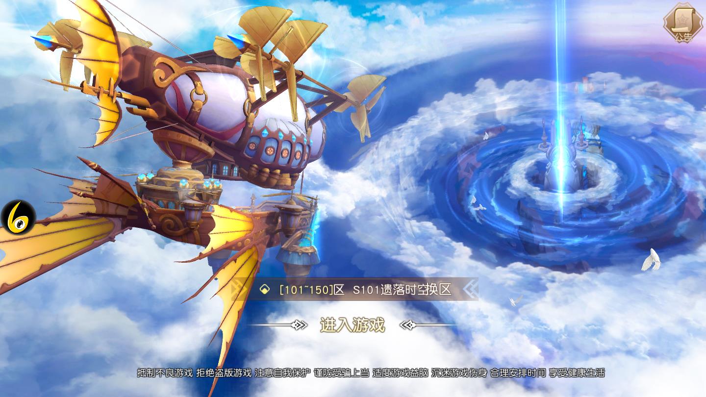 天神物语命运召唤官方版 1.2.1安卓版