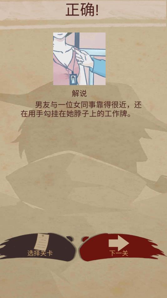 渣男渣女去广告版 1.0清爽版