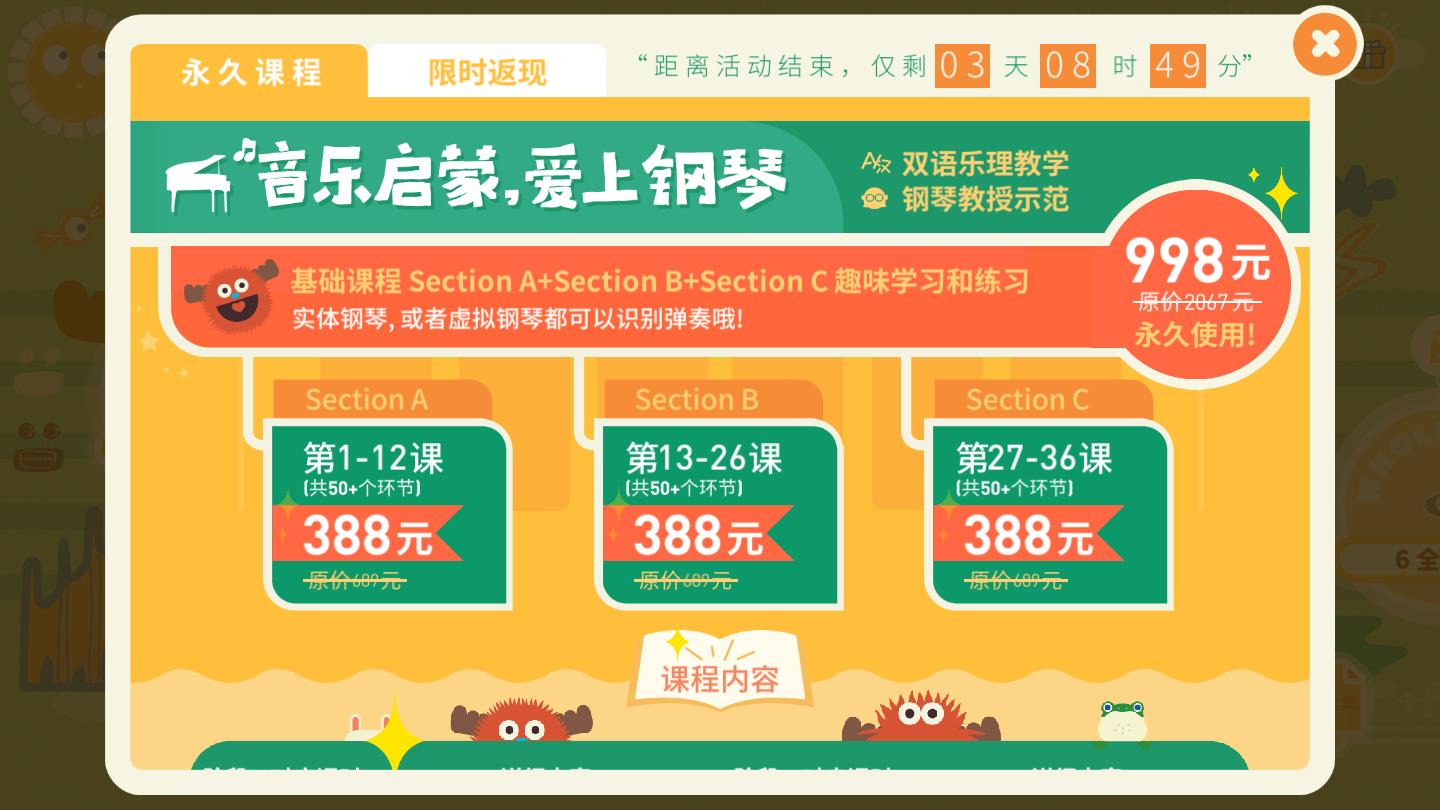 迷鹿音乐钢琴古筝官方版 3.5.5安卓版
