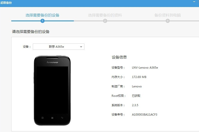 兔子助手 v4.4.4.3免费版