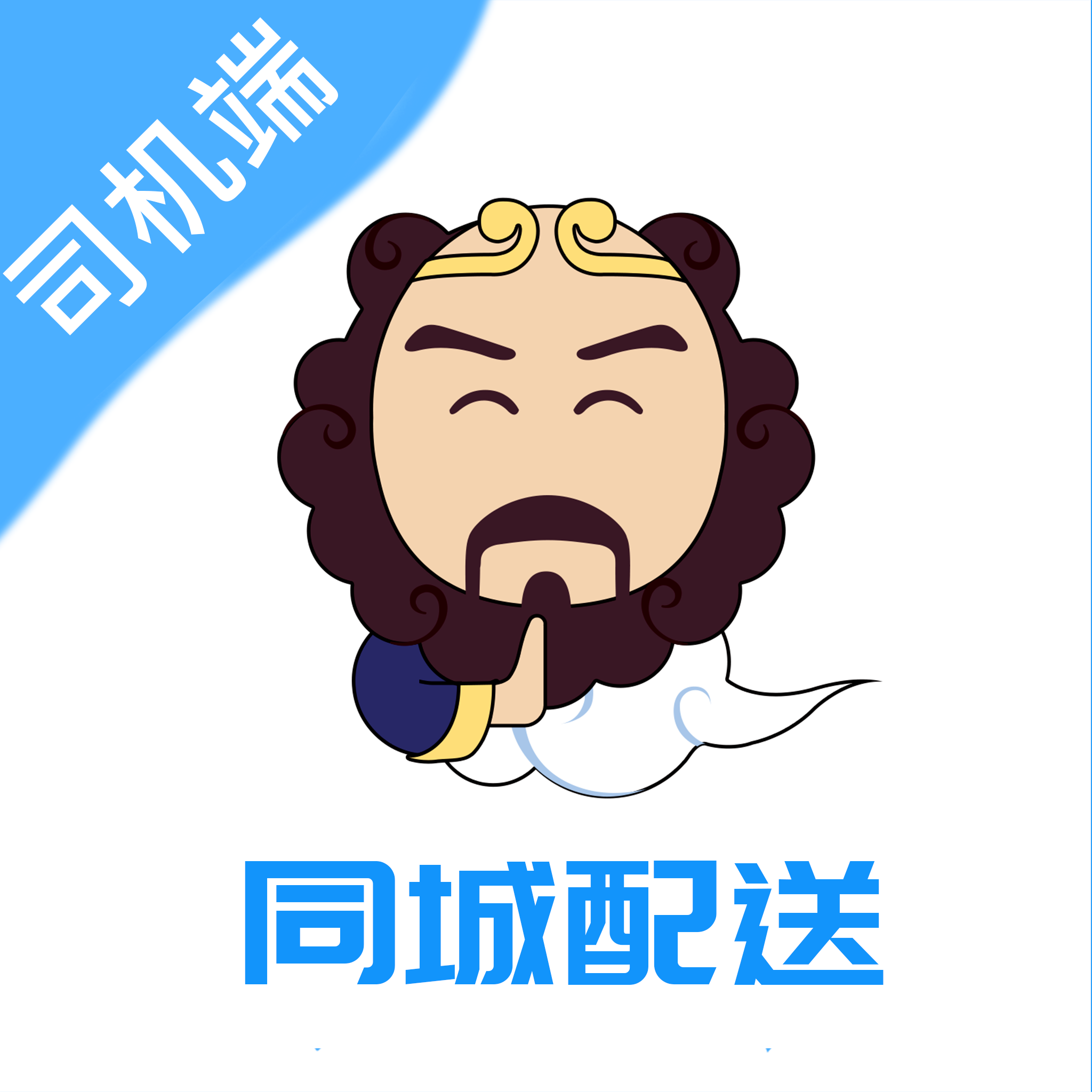 同城配送司机官方版 2.1.6安卓版