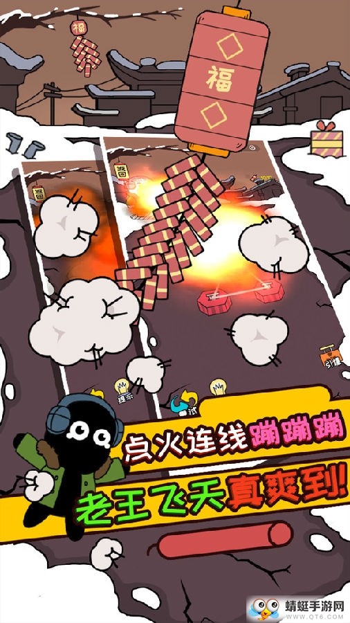 轰炸老王官方正式版