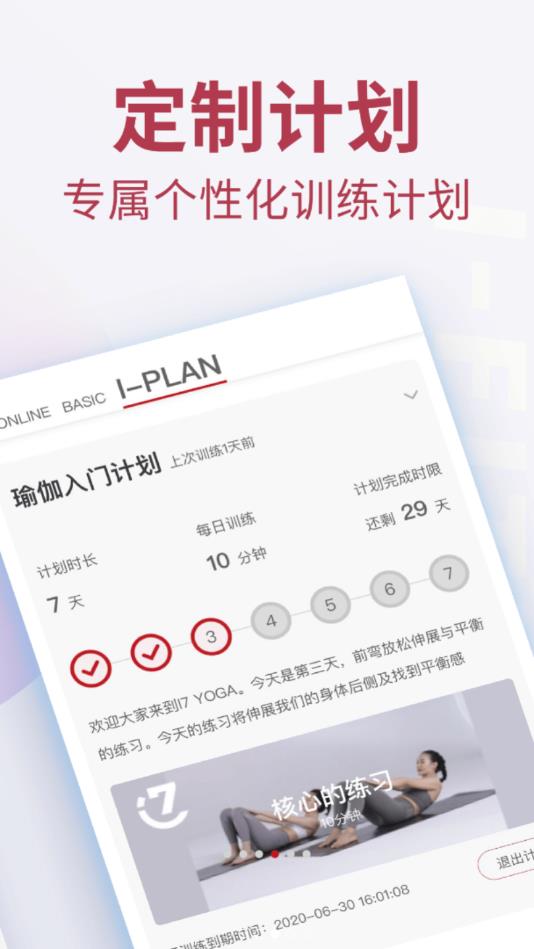 爱动健身官方版 8.4.5安卓版