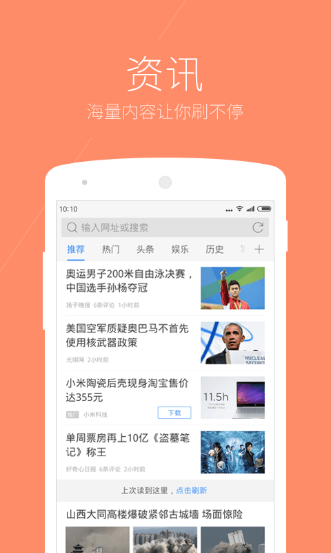 猎豹浏览器极速版