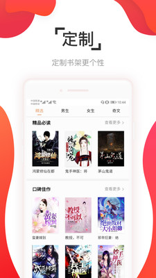 阅友免费小说费阅读App 5.0.8.1最新版