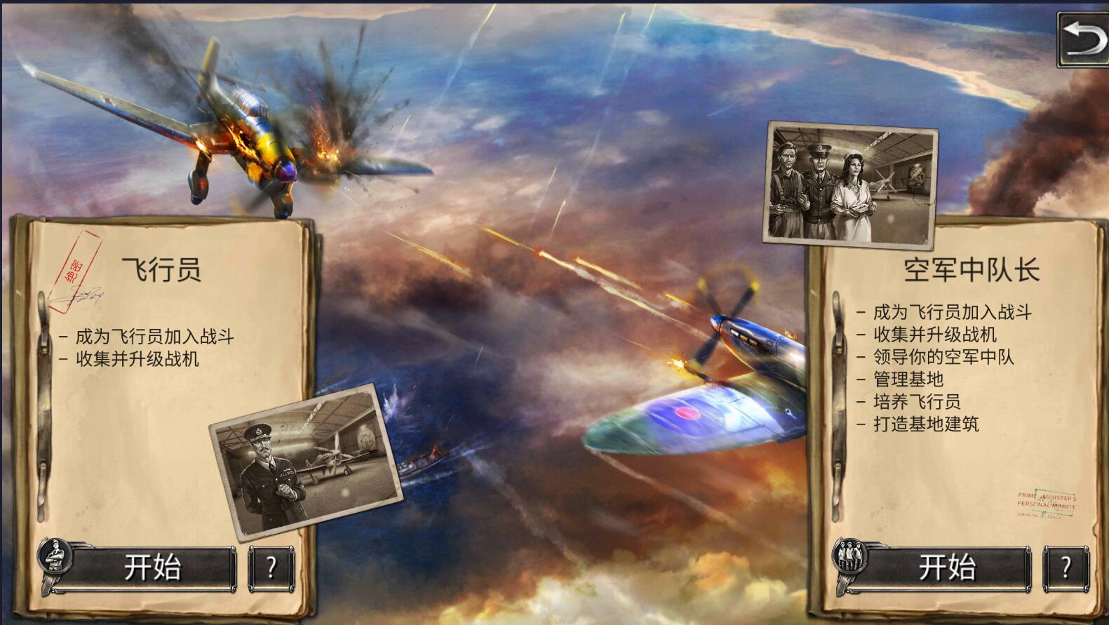 战机二战空战英雄无限黄金白银燃油版 2.2修改版