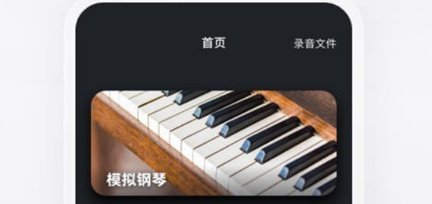应用界面示意图