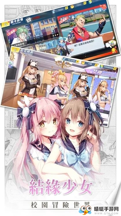 心动少女物语无限金币版 1.0.0040