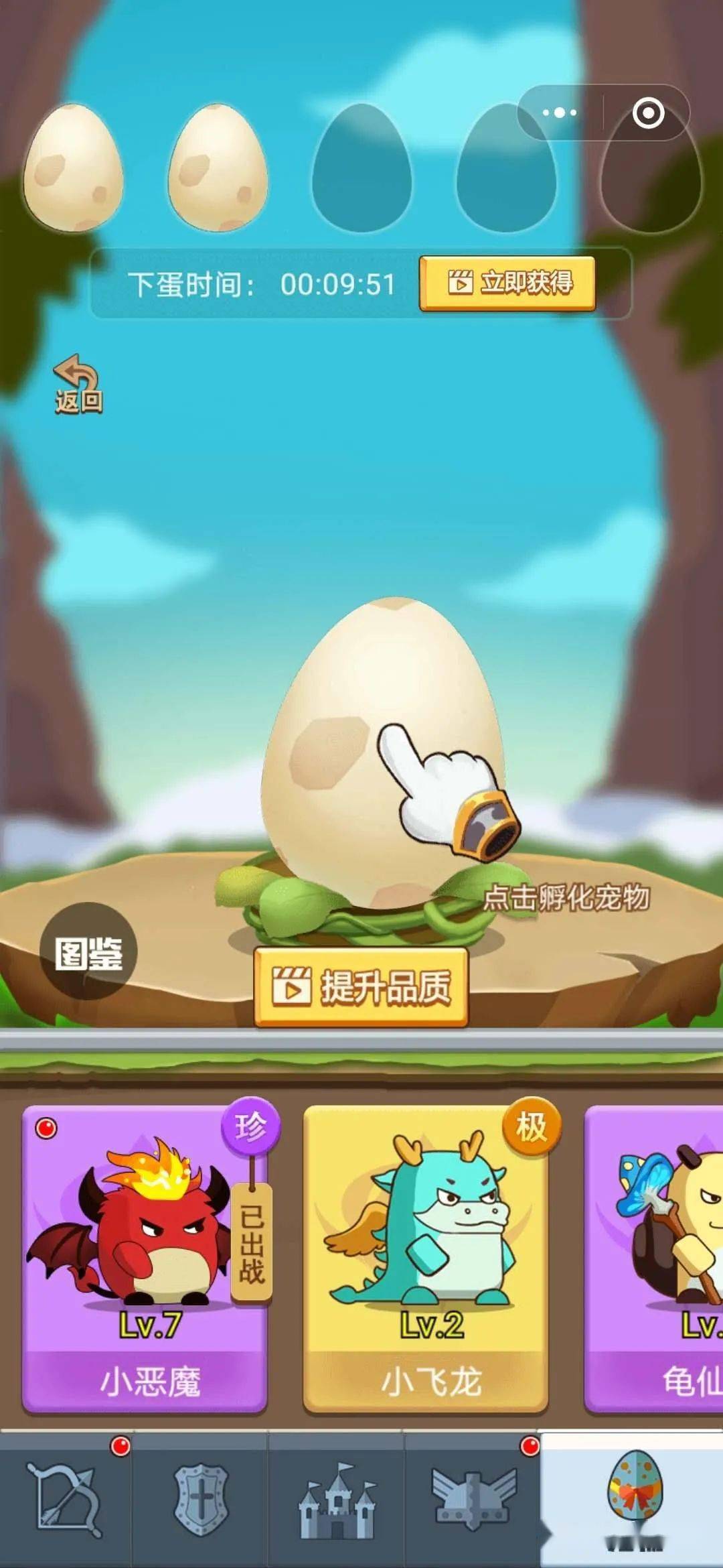 保护我方射手官方版 1.1安卓版