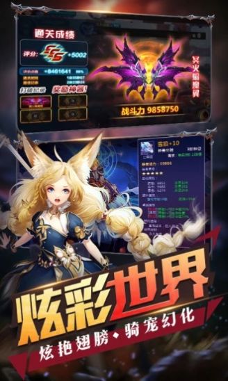 英雄盟约大乱斗官方版 1.5.0安卓版