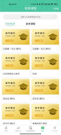 名学金榜学习系统