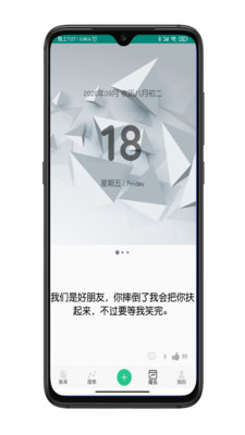 星星记账官方版 1.2安卓版