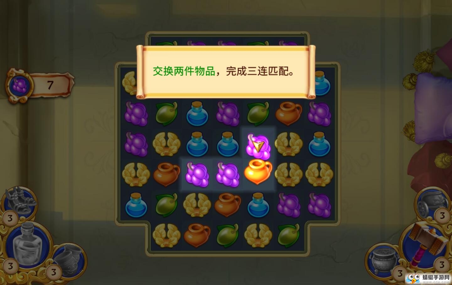 罗马珠宝无限钻石版 1.10.1000安卓版