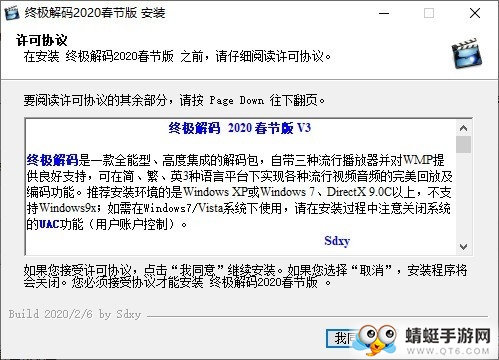 FinalCodecs（终极解码）2020春节版 5