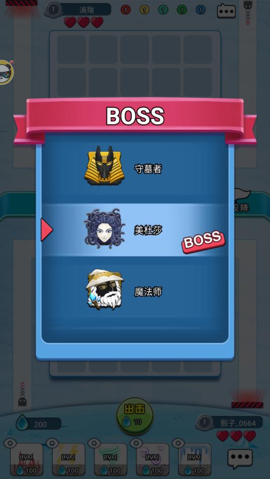 骰子战争安卓版 1.0.0官方版