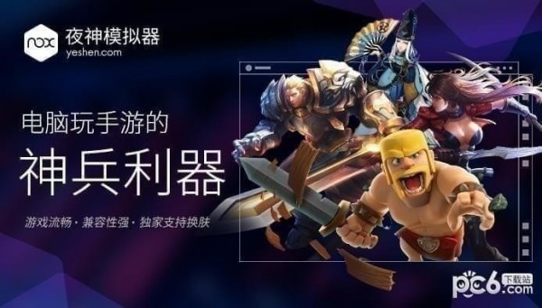 夜神模拟器 v6.6.1.2免费版