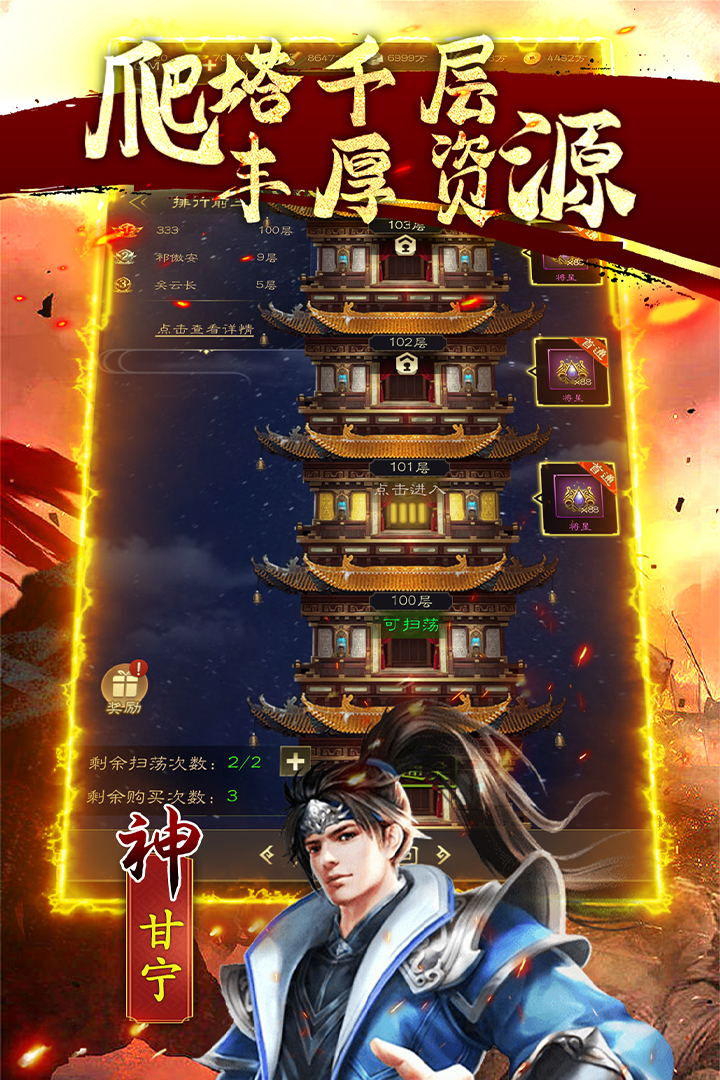 鏖战三国九游渠道服 2.0.208最新版
