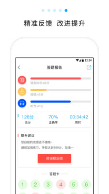 日语考试题库官方版 1.9.95安卓版