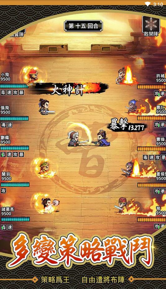 回到三国当主公官方版 1.1.2安卓版