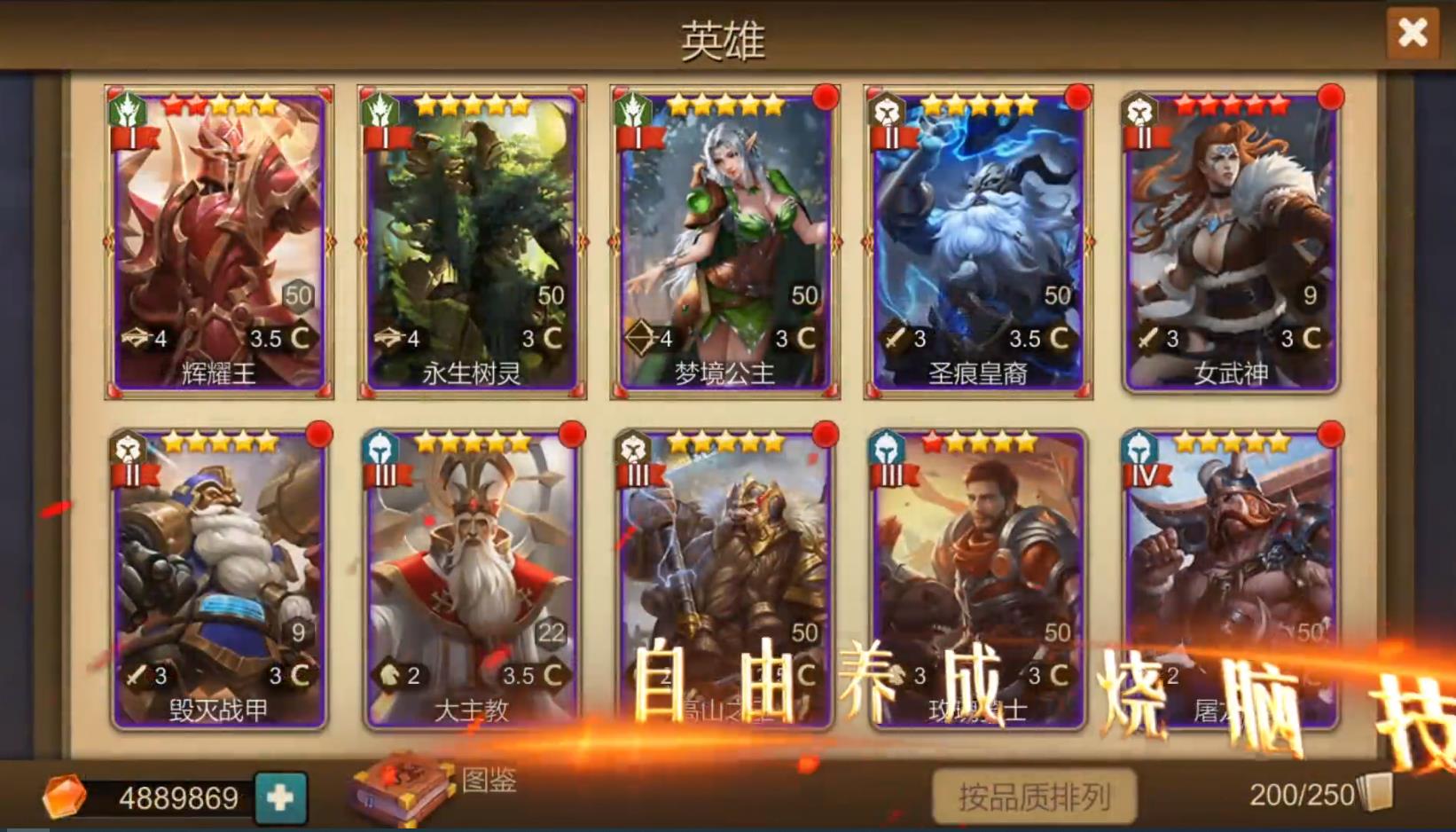 王者归来魔幻战争策略手游官方版 1.10.1苹果版