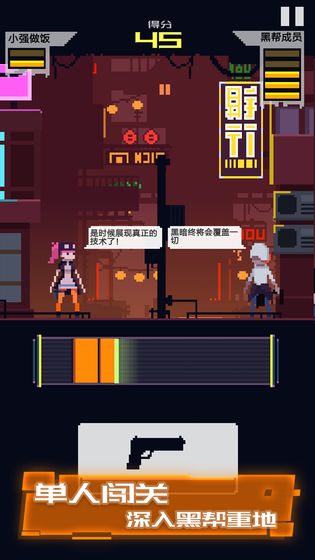 赛博牛仔官方版 1.03.24安卓版