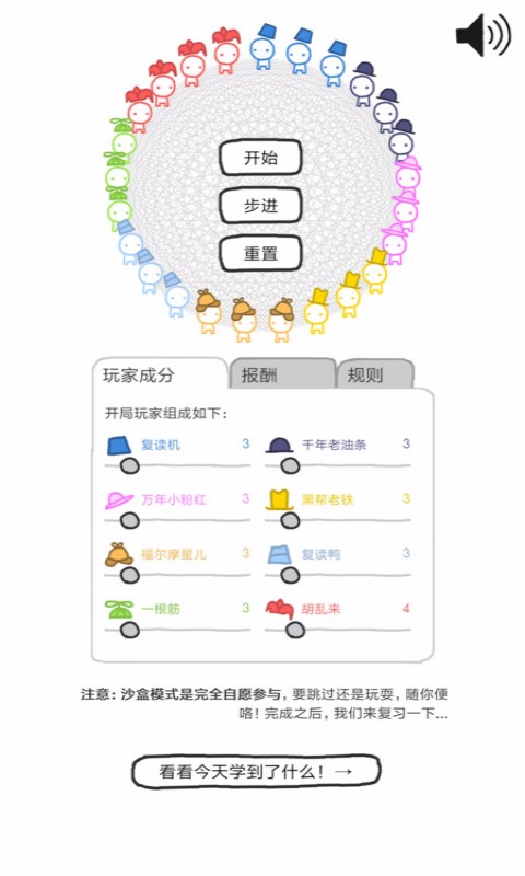 信任的进化自私的基因官方版 1.2.3中文测试版