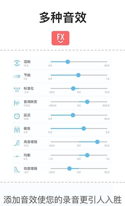 专业音频编辑器