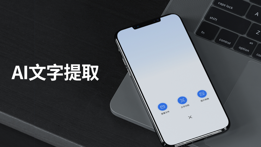 极简扫描王 ios版