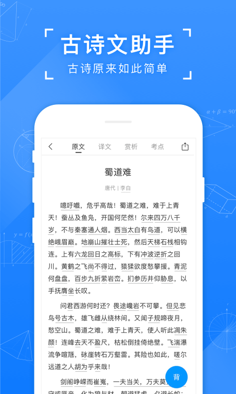 小猿搜题最新版本 11.90.0安卓版